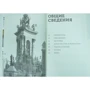 Іспанія. Путівник: ISBN 978-5-98652-384-2