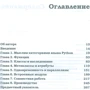 Бретт Слаткин: Секреты Python. 59 рекомендаций по написанию эффективного кода: ISBN 978-5-907144-31-6