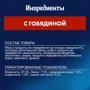 Влажный дополнительный корм FELIX Суп для взрослых кошек с говядиной 48 г (7613036632294): Класс Премиум