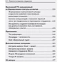 Розвиток потенціалу співробітників: Професійні компетенції, лідерство, комунікації фото 6