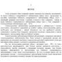 Керівництво з бойової роботи топогеодезичних підрозділів ракетних військ і артилерії Збройних Сил України: Количество страниц 132