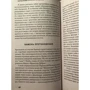 Мартін Брезієр: Загублений світ Дарвіна: Кількість сторінок 288