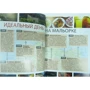 Пем Баррет: Мальорка. Путівник Berlitz Pocket Guide: Кількість сторінок 160