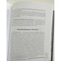 Полная книга перевернутых карт Таро: Обложка Твердая
