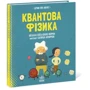 Шеддад Каїд-Салах Ферронн: Квантова фізика фото 7