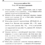 Мерзляк, Полонський, Рабінович, Якір: Геометрія 11 клас. Профільний рівень. Збірник самостійних і контрольних робіт: Производитель Гімназія