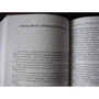 Евгений Шварц: Полное собрание сочинений в одном томе: ISBN 978-5-9922-0839-9