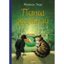 Міхаель Енде: Пунш бажань