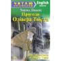 Пригоди Олівера Твіста / The Adventures of Oliver Twist. Читаю англійською