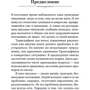 кЛІБЕ. Кінець ілюзії стадної безпеки: Обкладинка М'яка