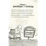 Дейв Пілкі: Пригоди капітана Підштанька. книга 1: Обкладинка Тверда