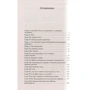 Хатина дядька Тома: ISBN 978-5-389-13722-6