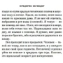 Фредерік Бегбедер: 99 франків: Кількість сторінок 320