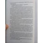 Ольга Погодіна-Кузміна: Уран: Обкладинка Твердая