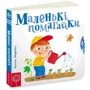 Василь Федієнко: Сторінки - цікавинки. Маленькие помагайки: Производитель Школа