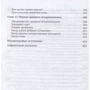 Пенні Сімкін: Партнер в пологах: Кількість сторінок 450