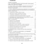 Наставление по военно-инженерному делу: ISBN 978-611-01-3083-7
