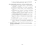 Б. Д. Крупницький: Українська історична наука під радами (1920-1950 роки): ISBN 978-611-01-2752-3