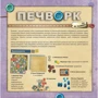 Настольная игра Печворк (Українською): Тип Детские