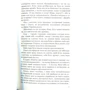 Микола Хомич: Територія брехні: Автор Микола Хомич