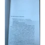 Джакомо Маццариол: Мой брат - супергерой: Количество страниц 192