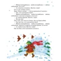 Українські казки. Казочки доні та синочку: ISBN 978-617-09-8544-6