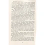 Лев Успенский, Всеволод Успенский: Мифы Древней Греции: Количество страниц 216