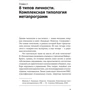 Светлана Иванова: Не продают? Будут! Всё об управлении отделом продаж: Производитель Альпина Паблишер