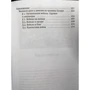 Гай Юлий Цезарь: Записки о Галльской войне: Количество страниц 274