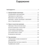 Одед Шенкар: Имитаторы. Как компании заимствуют и перерабатывают чужие идеи: Обложка Мягкая