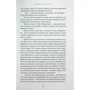 Вернер фон Гейденстам: Проща святої Бірґітті: ISBN 978-617-8222-27-7