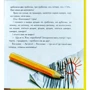Жовтий гостинець. Письменники — дітям: Количество страниц 60