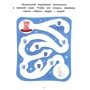 Логические лабиринты для малышей. Веселая ферма (+ наклейки): Обложка Мягкая