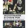 Віталій Фещенко: Фото в стилі рок. Майстер-клас Віталія Фещенко