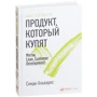 Сінді Альварес: ​​Як створити продукт, який куплять. Метод Lean Customer Development