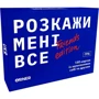 Настільна гра ORNER Розкажи мені все! Friends edition