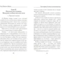 Блез Паскаль: Мысли: ISBN 978-5-386-10503-7