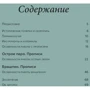 Вікторія Лопухіна, Віталіна Лопухіна: Прописи по каліграфії. Скоропис гострим пером і брашпеном: Виробник Манн, Іванов і Фербер