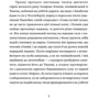 Суддя та его кат: Обкладинка Тверда
