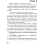 Лорі Нельсон Шпільман: Список мрій: ISBN 978-617-7409-38-9