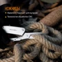 Мультитул Нож-ножницы Roxon KS S501 фото 5