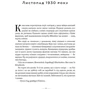 Життя за життям: Обложка Твердая