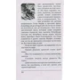 Бернар Вербер: Книга, которую читают все: Жанр Современная проза
