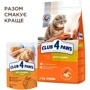 Влажный корм для котов Club 4 Paws Premium С кроликом в желе 85 г (4820215369008): Тип Влажный корм