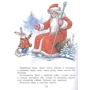 Весёлый Новый год. Стихи и сказки к Новому году: ISBN 978-5-17-138623-8