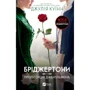 Джулія Куїнн: Бріджертони. Книга 3. Пропозиція джентльмена