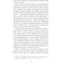 Артуро Перес-Реверте: Єва: Обложка Твердая