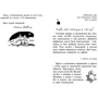 Капосна книжка Маленького Вовчика: ISBN 978-966-2909-90-6