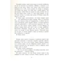 Генрих Книжник: Семён Семёныч и Гулька: Количество страниц 144