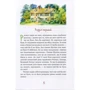 Астрід Ліндгрен: Расмус-бродяга: ISBN 978-966-917-341-6